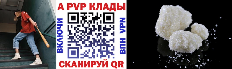 цены   Новомичуринск  A PVP Crystall 