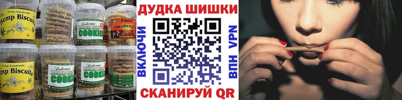 Canna-Cookies конопля  Новомичуринск 