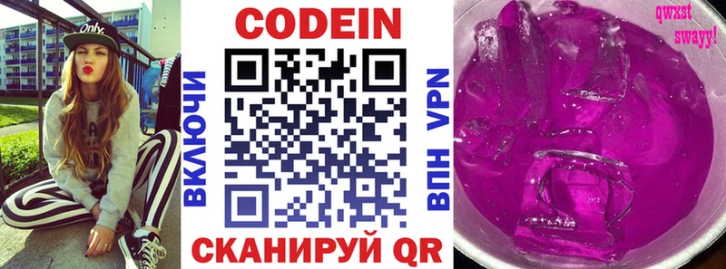 цены наркотик  MEGA зеркало  Кодеиновый сироп Lean напиток Lean (лин)  Новомичуринск 