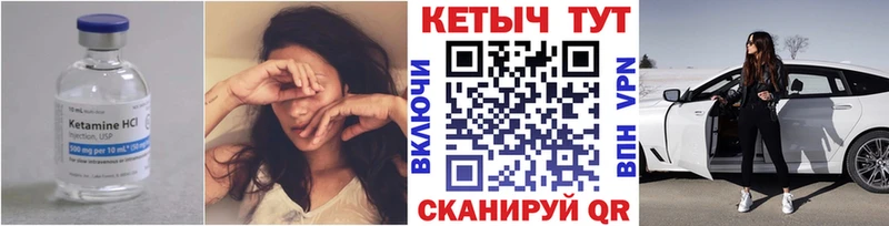 Кетамин VHQ Новомичуринск