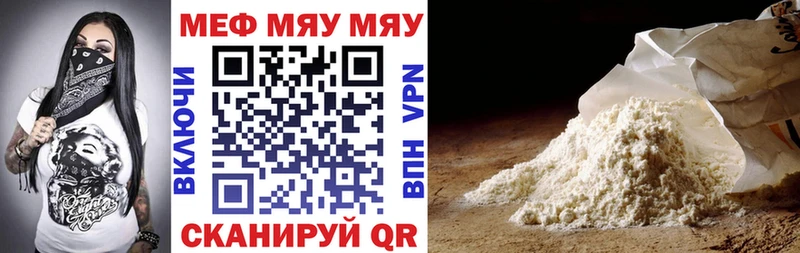 МЕФ 4 MMC Новомичуринск