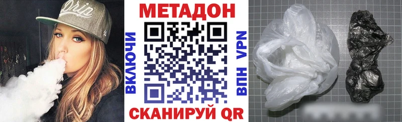 МЕТАДОН кристалл  Новомичуринск 